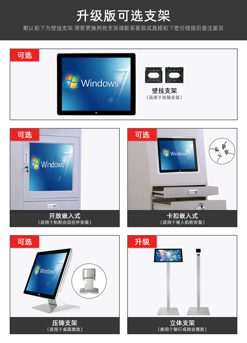 工業一體機的幾種安裝方式