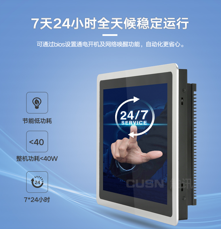 現代的工業觸摸屏一體機，都有哪些先進技術