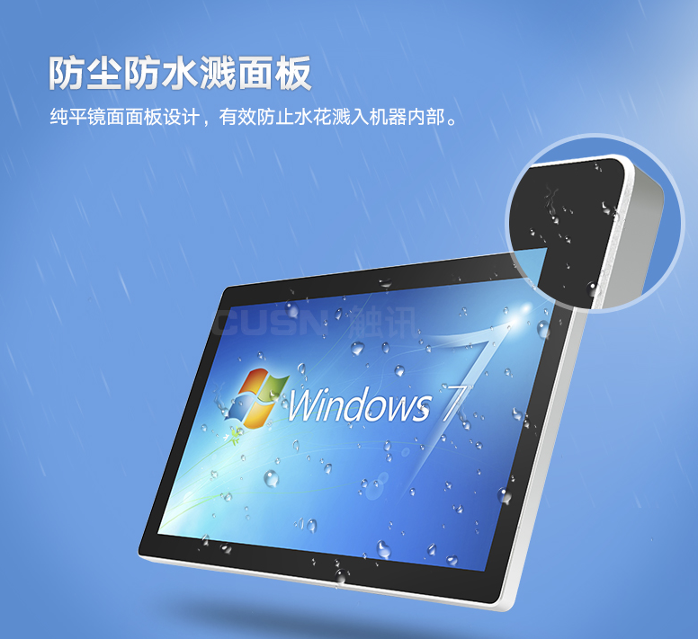 定制工業平板電腦要留意那些，如何挑選？