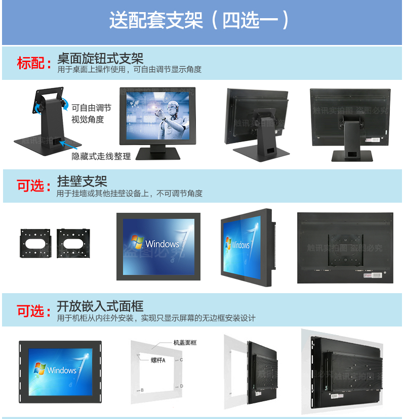 工業觸摸屏一體機普遍的安裝方法有哪些？