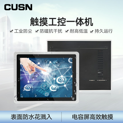 如何正確使用工控一體機(jī)
