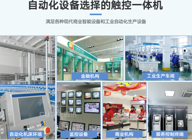 工業(yè)平板電適合應(yīng)用于那些場所及企業(yè)