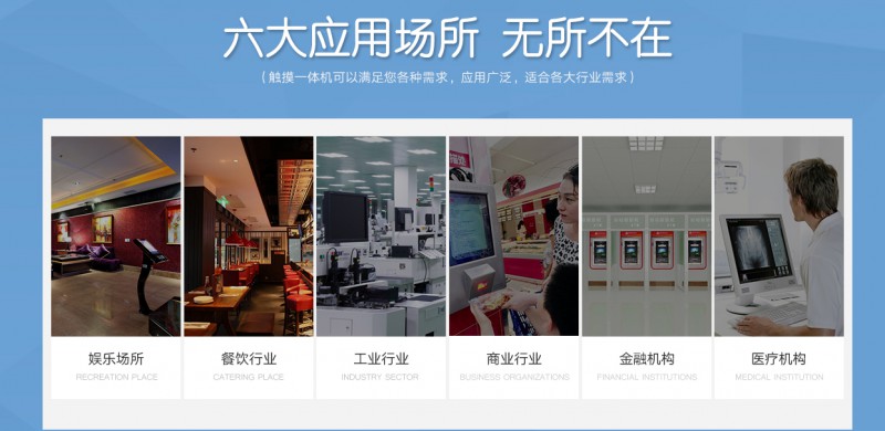 工業(yè)平板電適合應(yīng)用于那些場所及企業(yè)