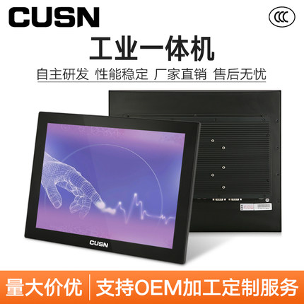 簡介工業一體機應用及功能