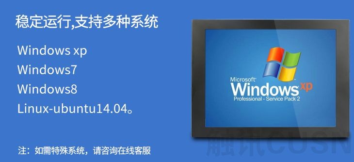 工業(yè)平板電腦有那自然技術支持呢？