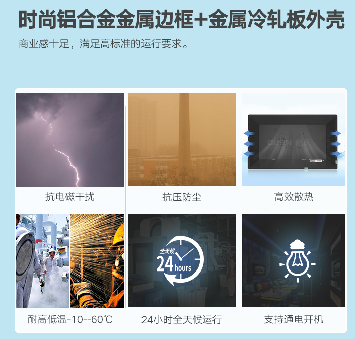 觸訊科技工業(yè)一體機的優(yōu)點
