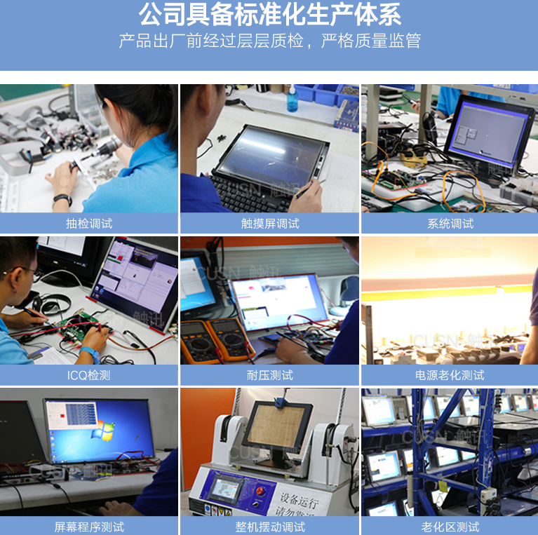當工業一體機觸摸無反應時，如何檢測？